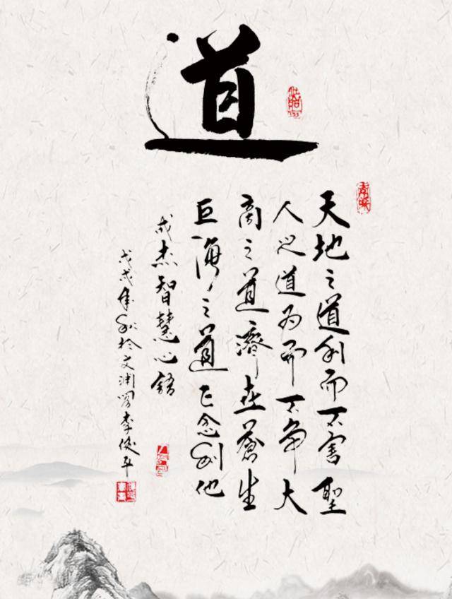 天之道损有余而补不足(天之道损有余而补不足下一句)