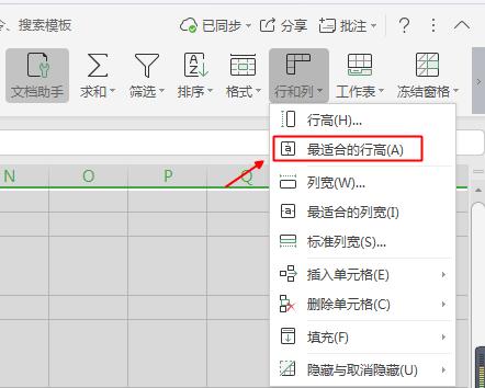 excel行高怎么设置(excel行高怎么统一设置)