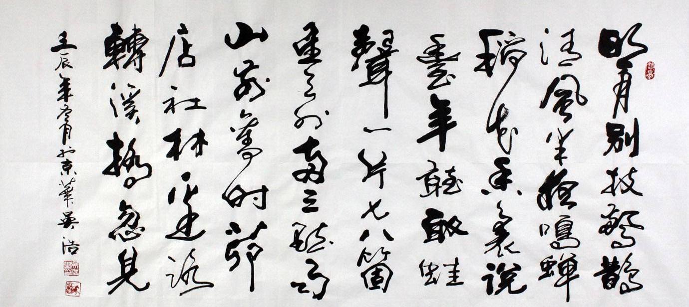 辛弃疾最短的诗(李白最恐怖的藏头诗)