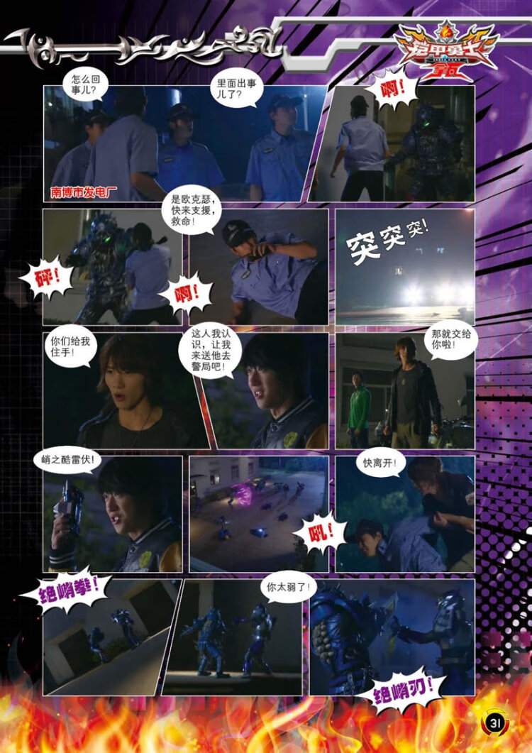 铠甲勇士拿瓦演员表(铠甲勇士拿瓦演员表全部) 铠甲勇士拿瓦演员表(铠甲勇士拿瓦演员表全部)