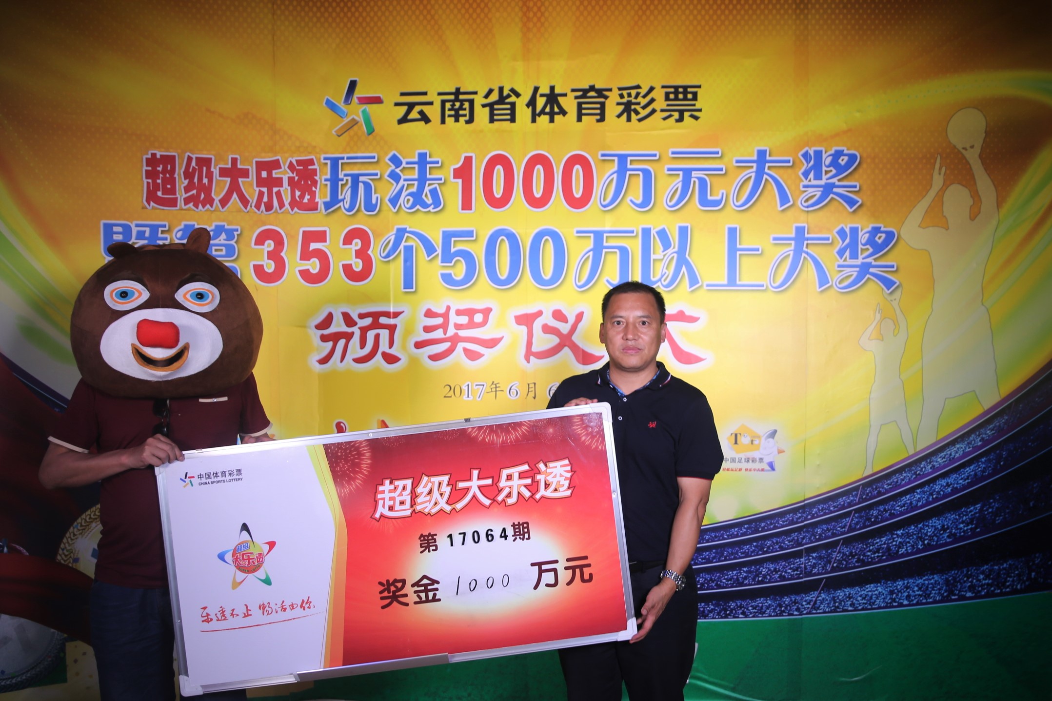 大乐透奖金(大乐透奖金对照表)