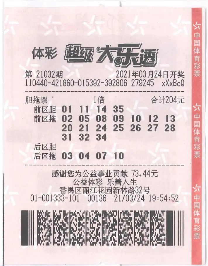 大乐透奖金(大乐透奖金对照表) 大乐透奖金(大乐透奖金对照表)