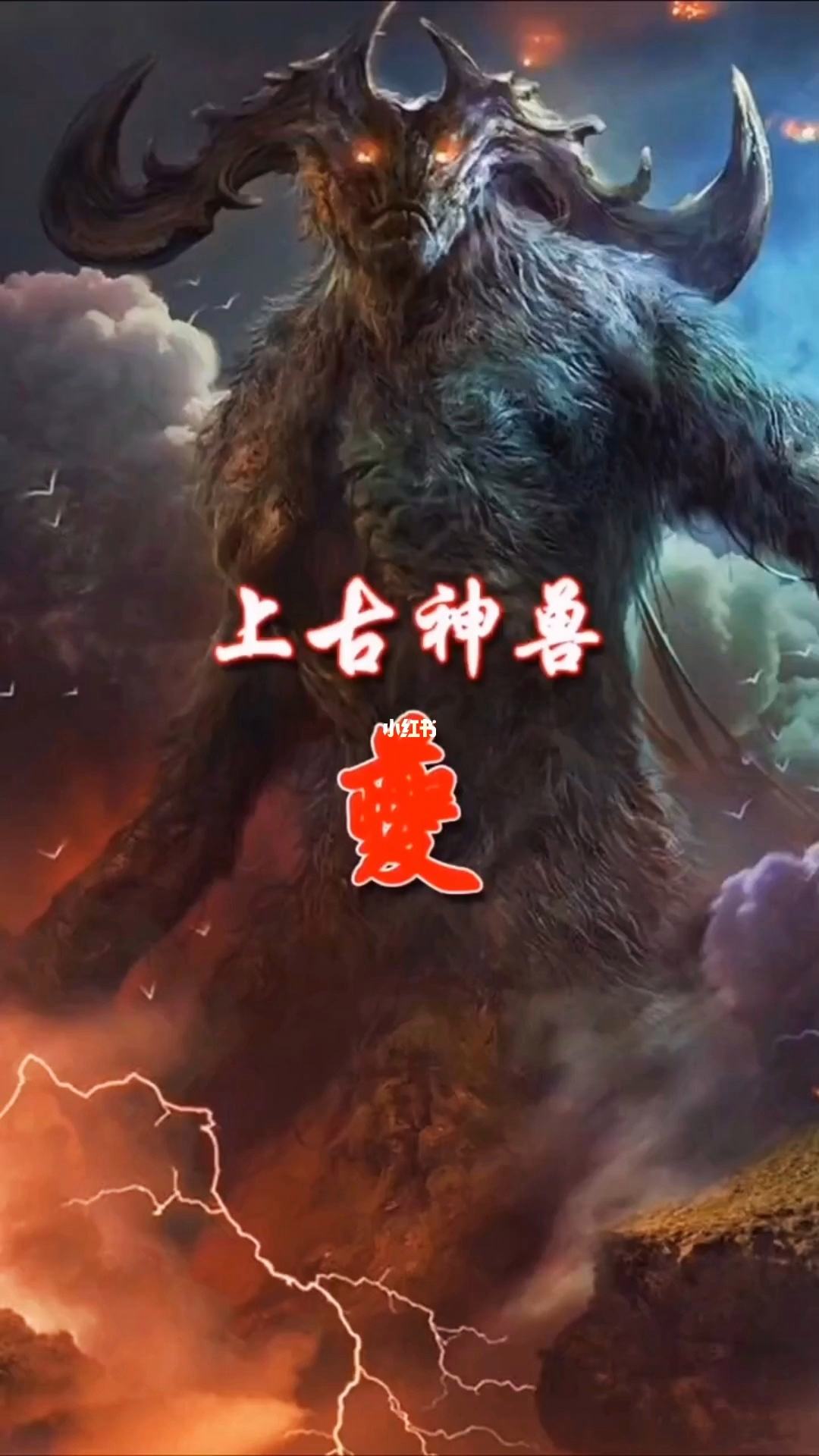 上古神兽有哪些(十大上古神兽有哪些) 上古神兽有哪些(十大上古神兽有哪些)