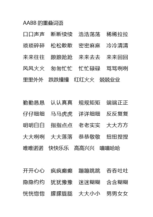 踉踉跄跄读音(踉踉跄跄读音是什么) 踉踉跄跄读音(踉踉跄跄读音是什么)