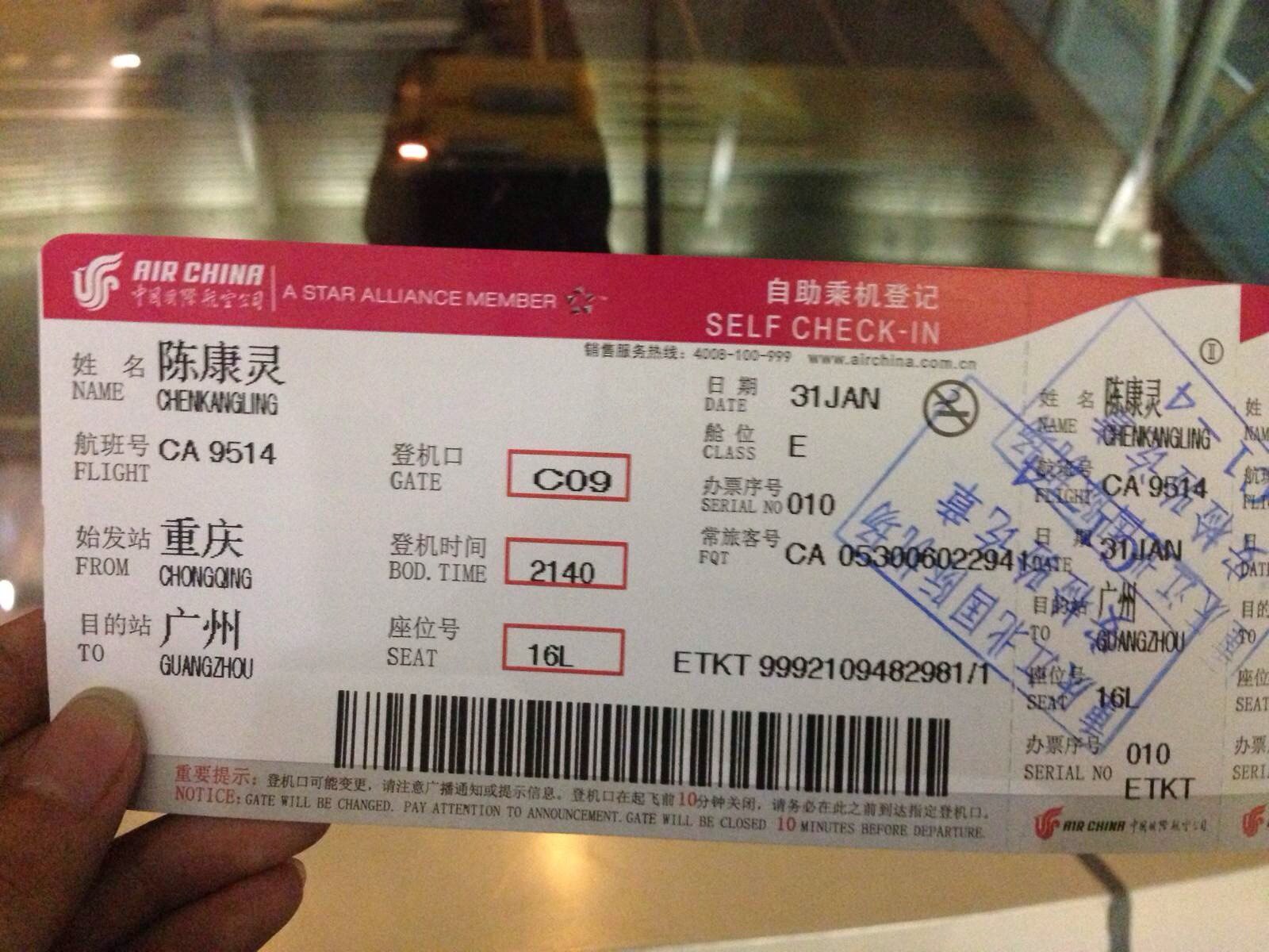 重庆到广州(重庆到广州机票查询) 重庆到广州(重庆到广州机票查询)