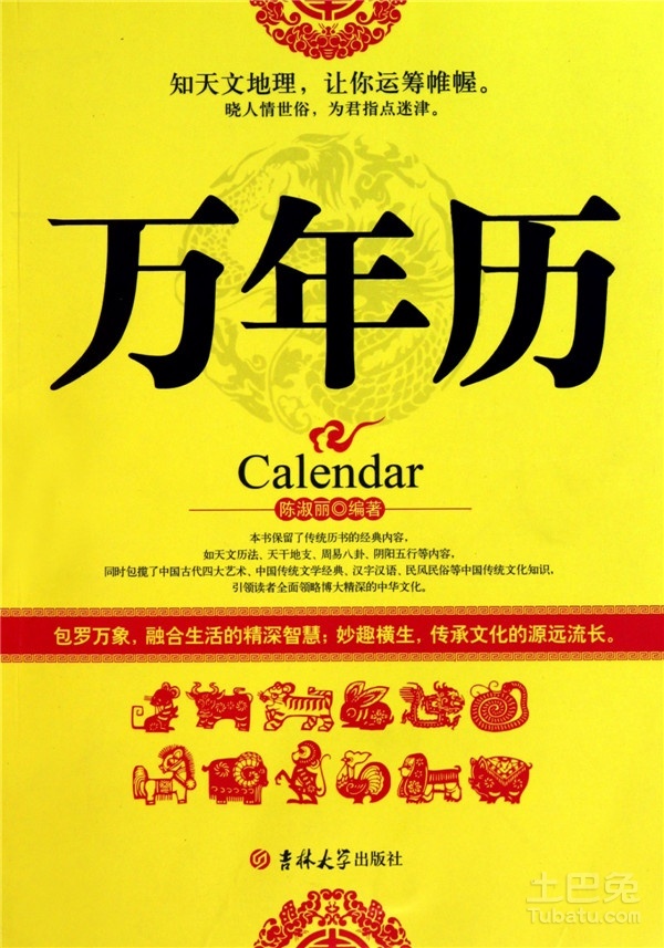 万年黄历吉日查询(万年黄历吉日查询2023年4月)