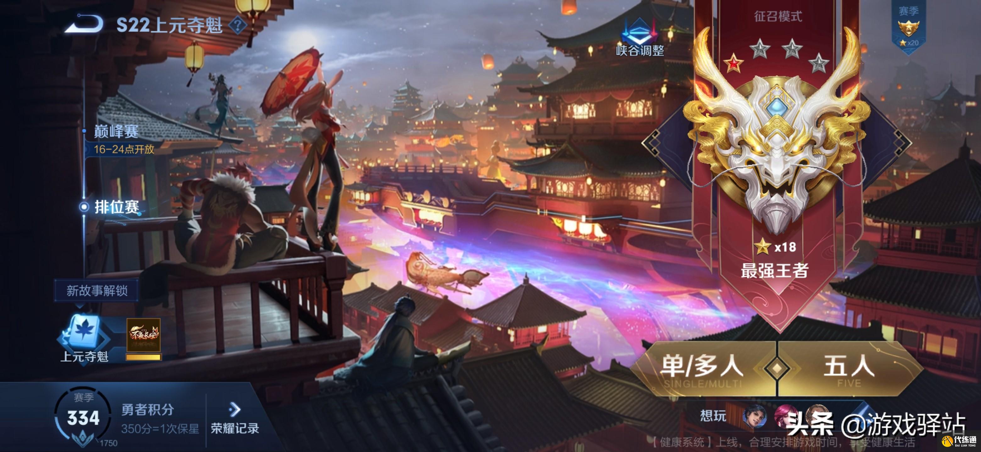 王者段位继承(王者段位继承是按最高段位还是当前段位)