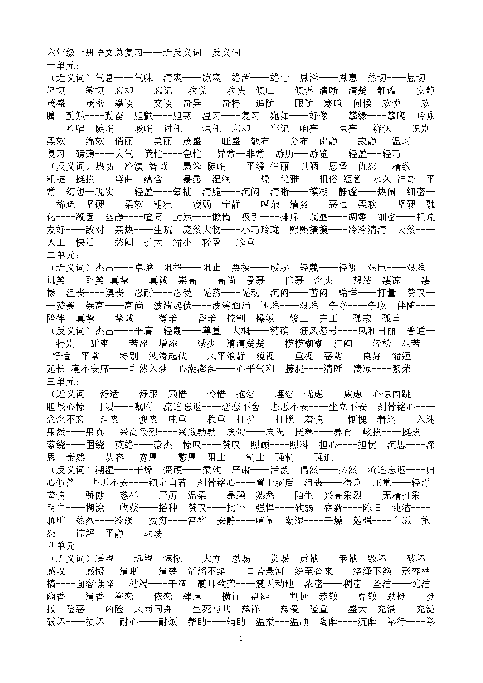 站的近义词(研究的近义词) 站的近义词(研究的近义词)