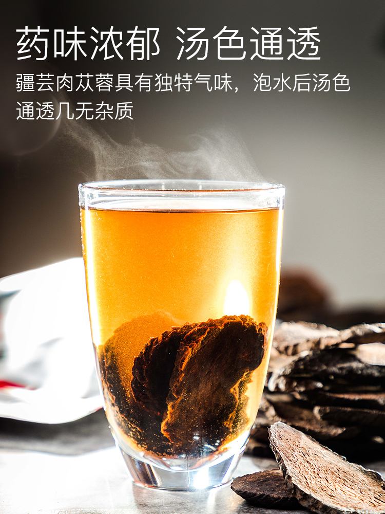 肉苁蓉泡酒(肉苁蓉泡酒是切片好还是整根好)