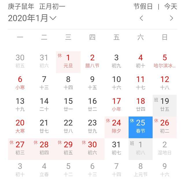 全年法定节假日(全年法定节假日三倍工资)