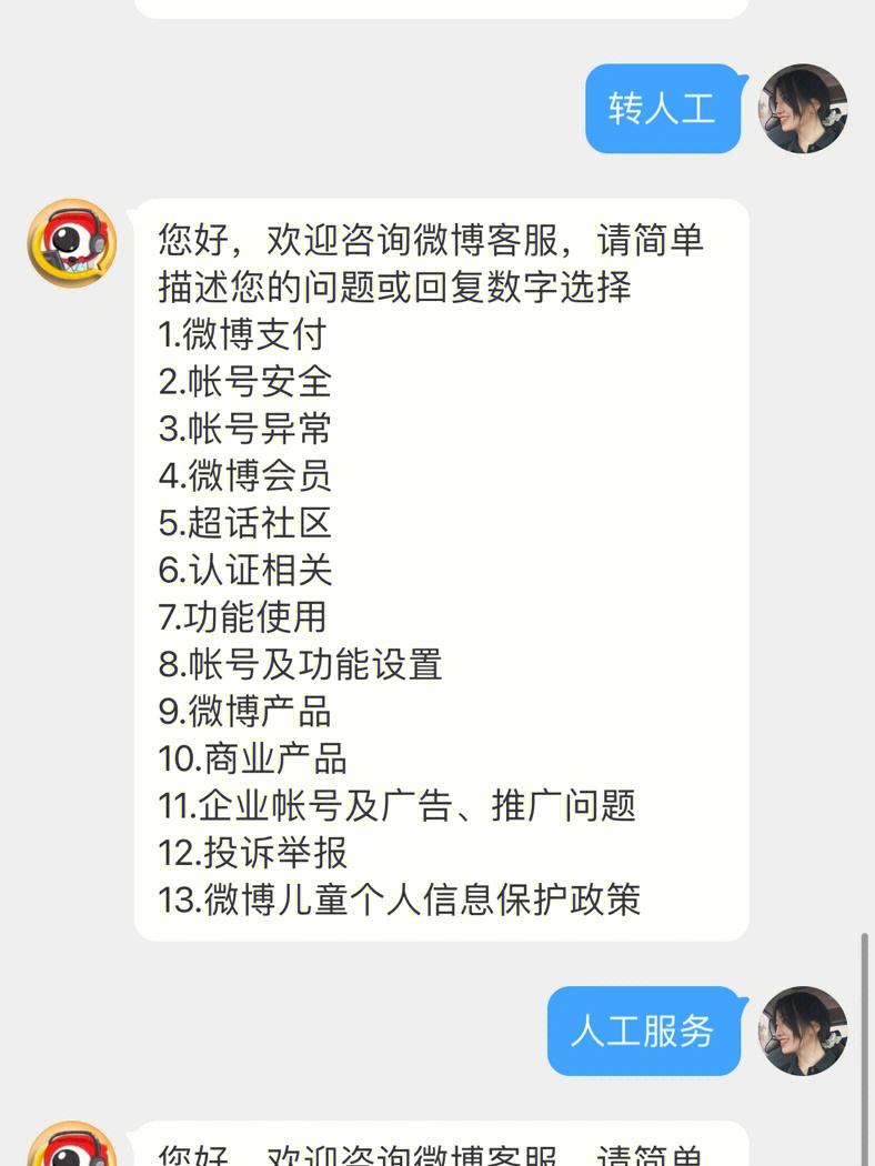 微博怎么注册小号(一个手机号微博怎么开小号) 微博怎么注册小号(一个手机号微博怎么开小号)