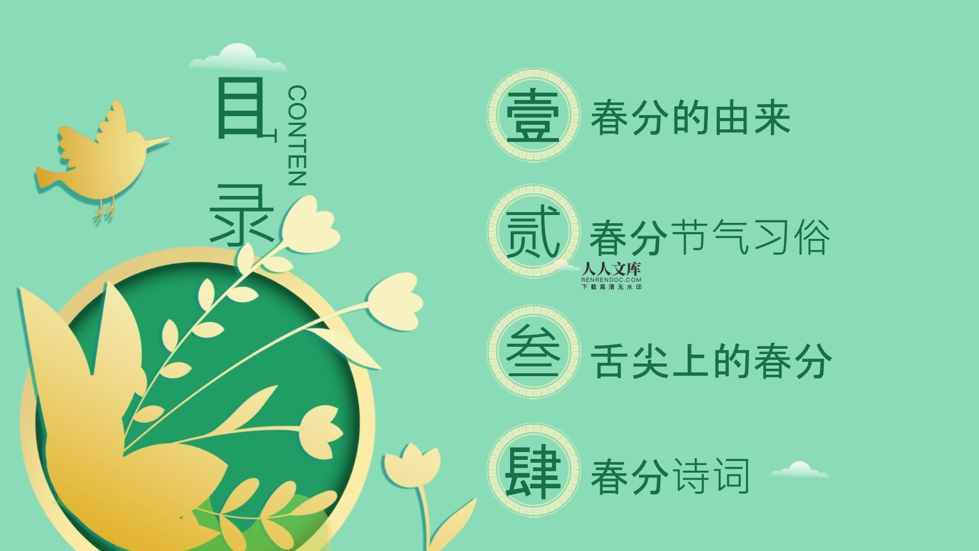 春分节气介绍(春分节气的特点和风俗)