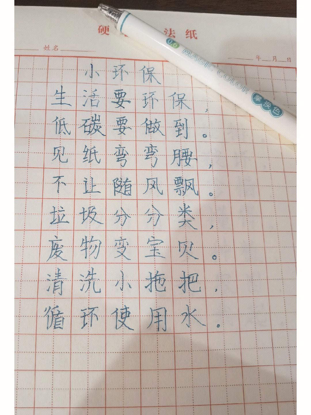 查汉字手写(查汉字手写app)
