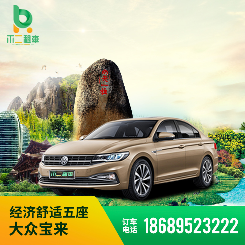 自驾租车价格(贵阳自驾租车价格)