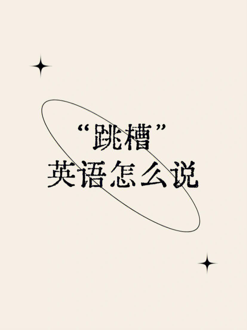 你呢英语怎么说(我在想你呢英语怎么说) 你呢英语怎么说(我在想你呢英语怎么说)