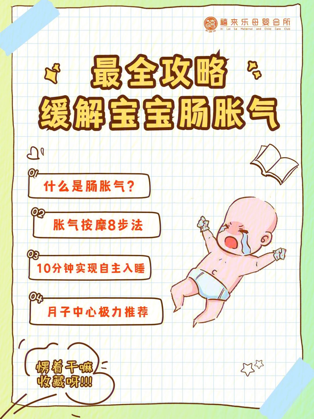 婴儿肠胀气怎么办快速解决(新生婴儿肠胀气怎么办快速解决)