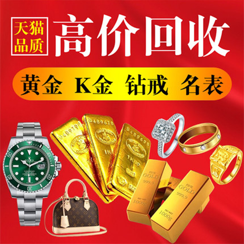 今天黄金回收价格多少(今天黄金回收价格多少钱一克)