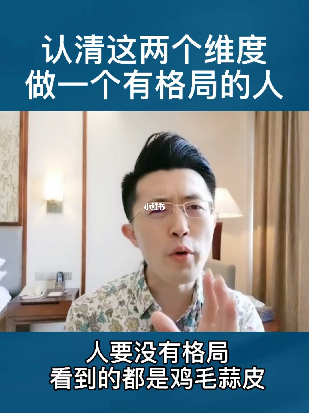 什么叫有格局的人(如何让自己格局变得更大)