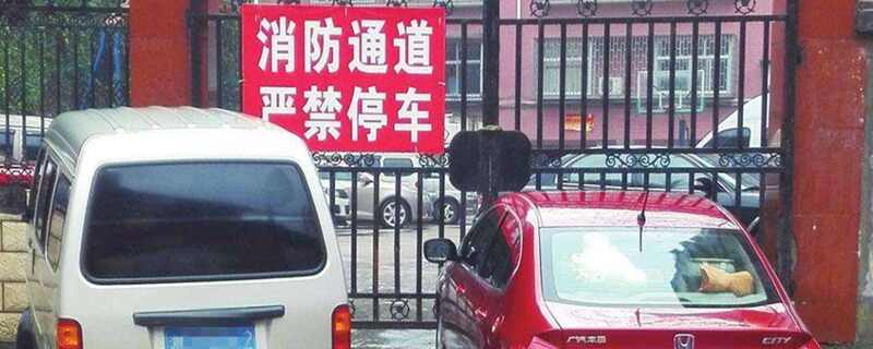 乱停车打什么电话(举报乱停车打什么电话)