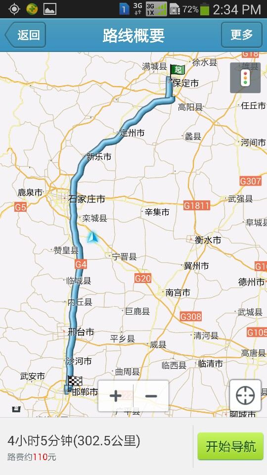 北京到邯郸(北京到邯郸高铁几个小时) 北京到邯郸(北京到邯郸高铁几个小时)