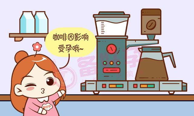 孕妇可以喝咖啡吗早期(一招辨别怀孕和例假推迟)