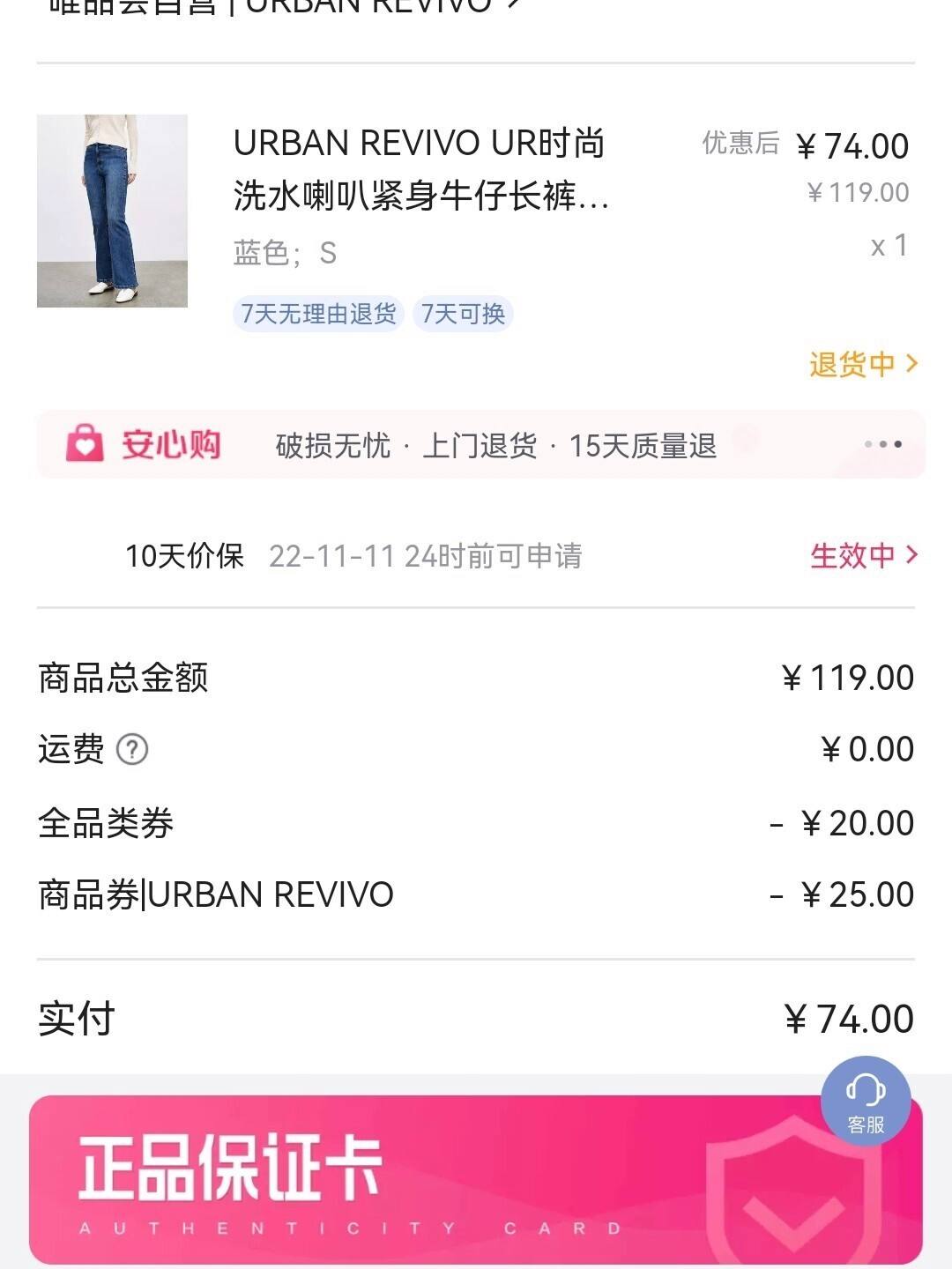 唯品会退货怎么退(唯品会退货怎么退免退运费) 唯品会退货怎么退(唯品会退货怎么退免退运费)