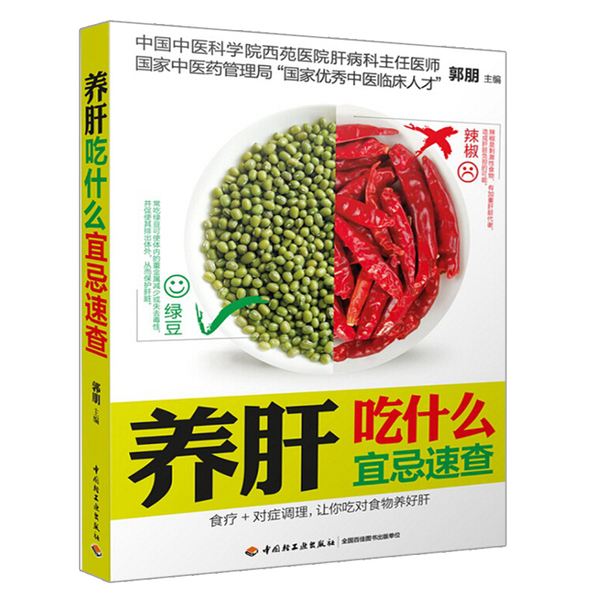 养肝补肝(养肝补肝中药)