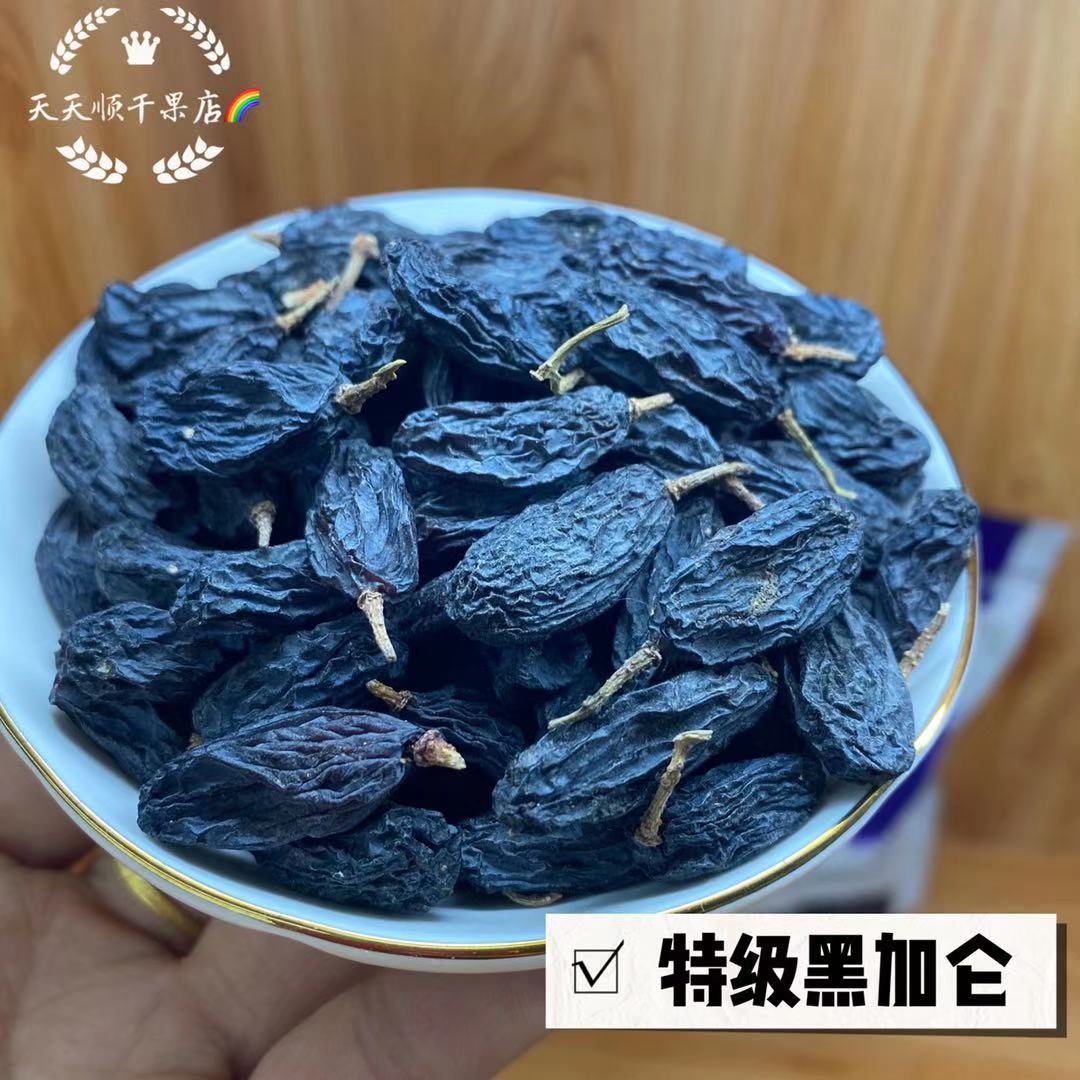 黑加仑葡萄干的功效与作用(新疆黑加仑葡萄干的功效与作用) 黑加仑葡萄干的功效与作用(新疆黑加仑葡萄干的功效与作用)