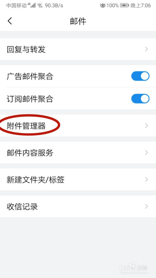 qq邮箱怎么查看(邮箱怎么查看附件)