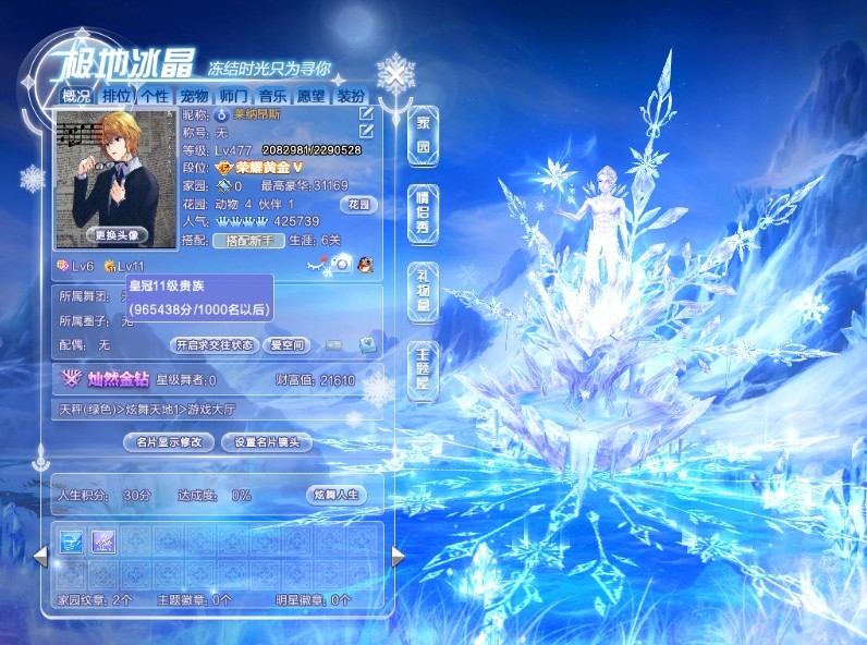 qq皇冠(皇冠多少天一个)