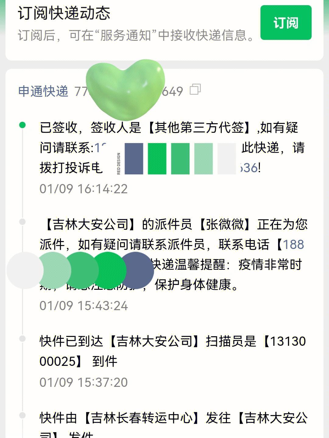 12305是什么投诉电话(快递12305是什么投诉电话)