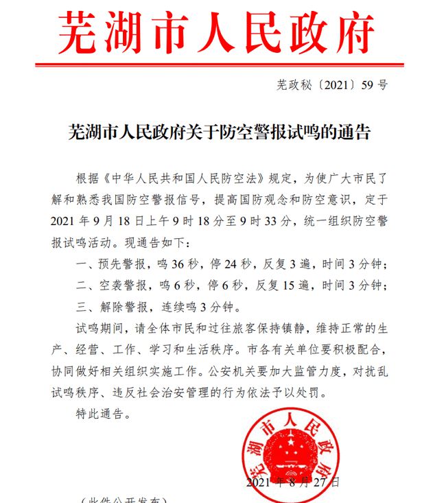 公告和通告的区别(公告和通告的区别举例)