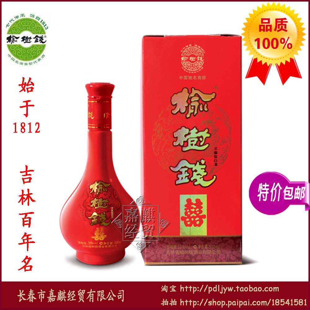 东北酒(东北酒神)