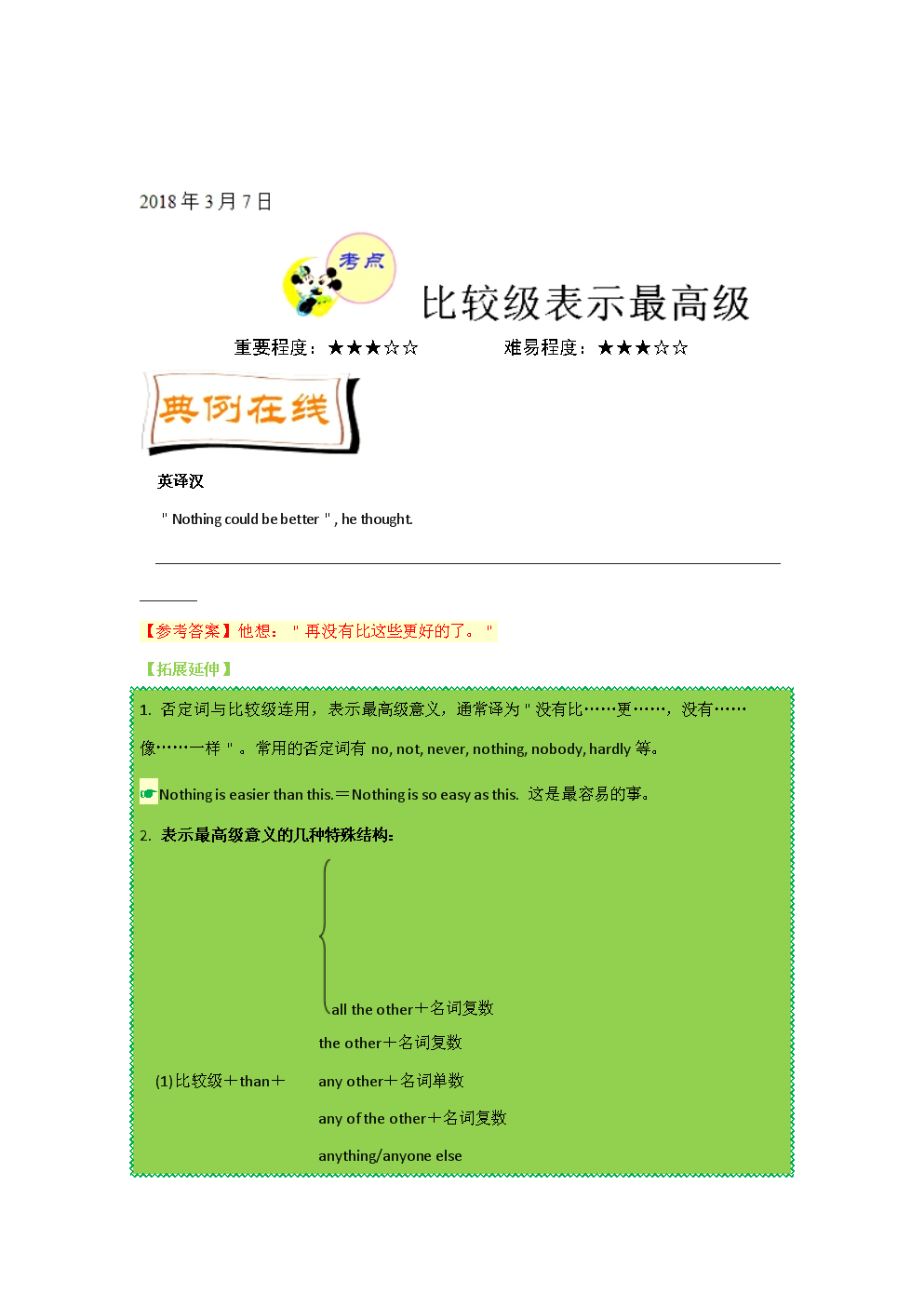 smart比较级(用smart造比较级句子) smart比较级(用smart造比较级句子)