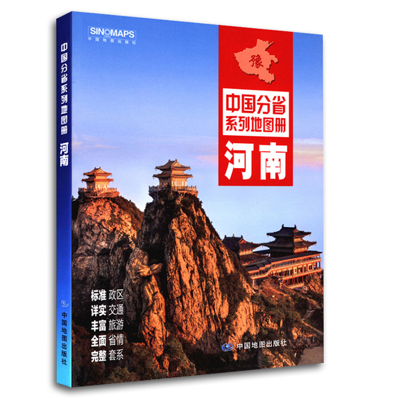 河南地名(河南地名大全) 河南地名(河南地名大全)