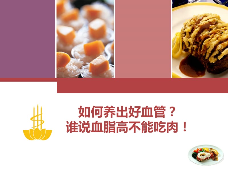 血脂高不能吃什么(血脂高不能吃什么油)