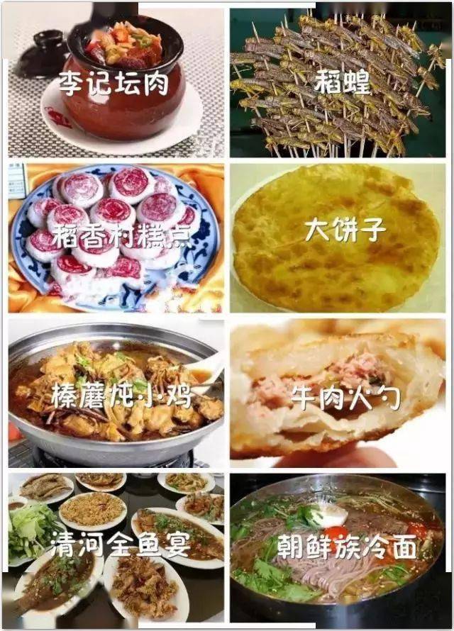 铁岭美食(铁岭美食最新排名) 铁岭美食(铁岭美食最新排名)