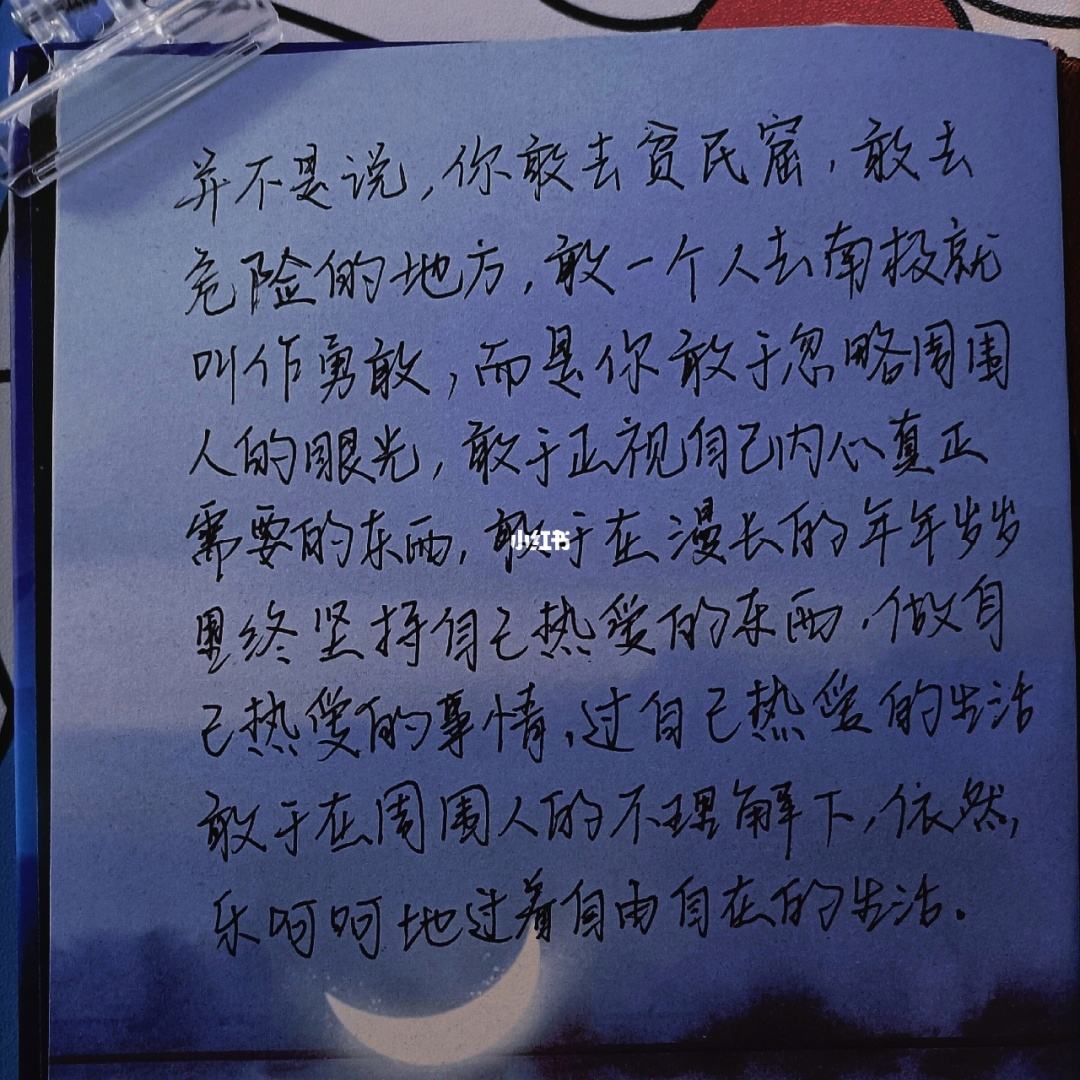 什么是勇敢(杀死一只知更鸟里写到什么是勇敢)