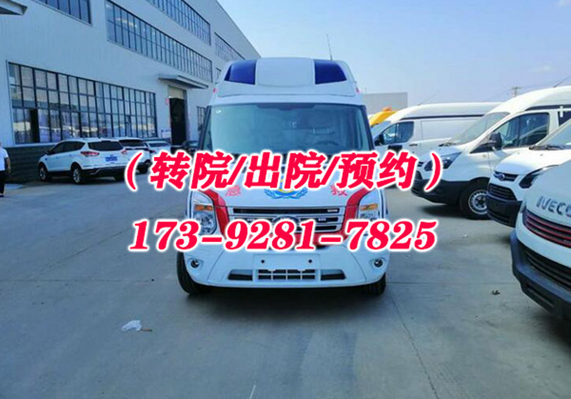 救护车收费(救护车收费标准)