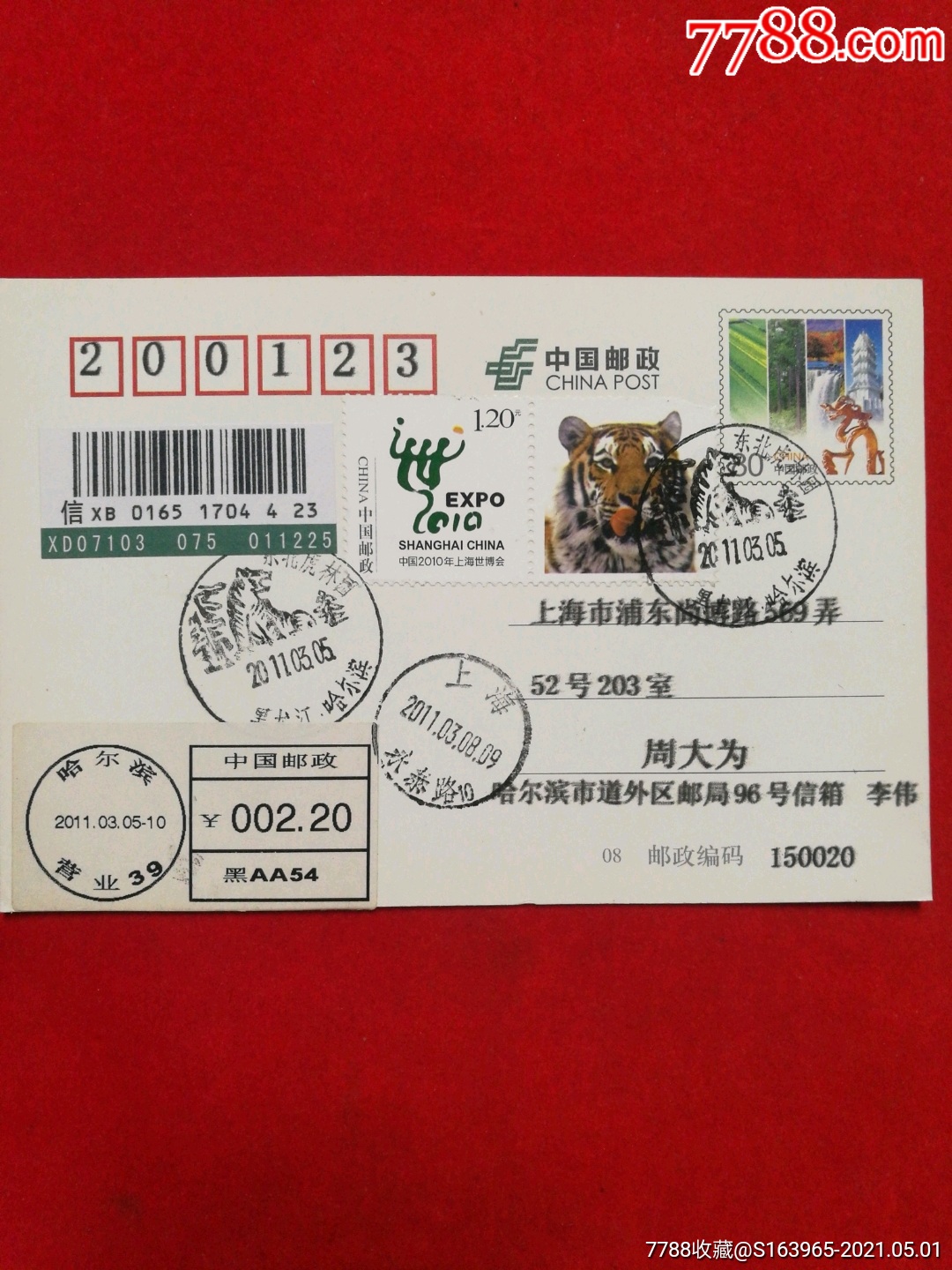 邮局寄60斤衣服多少钱(邮局寄60斤衣服多少钱广州到哈尔滨)