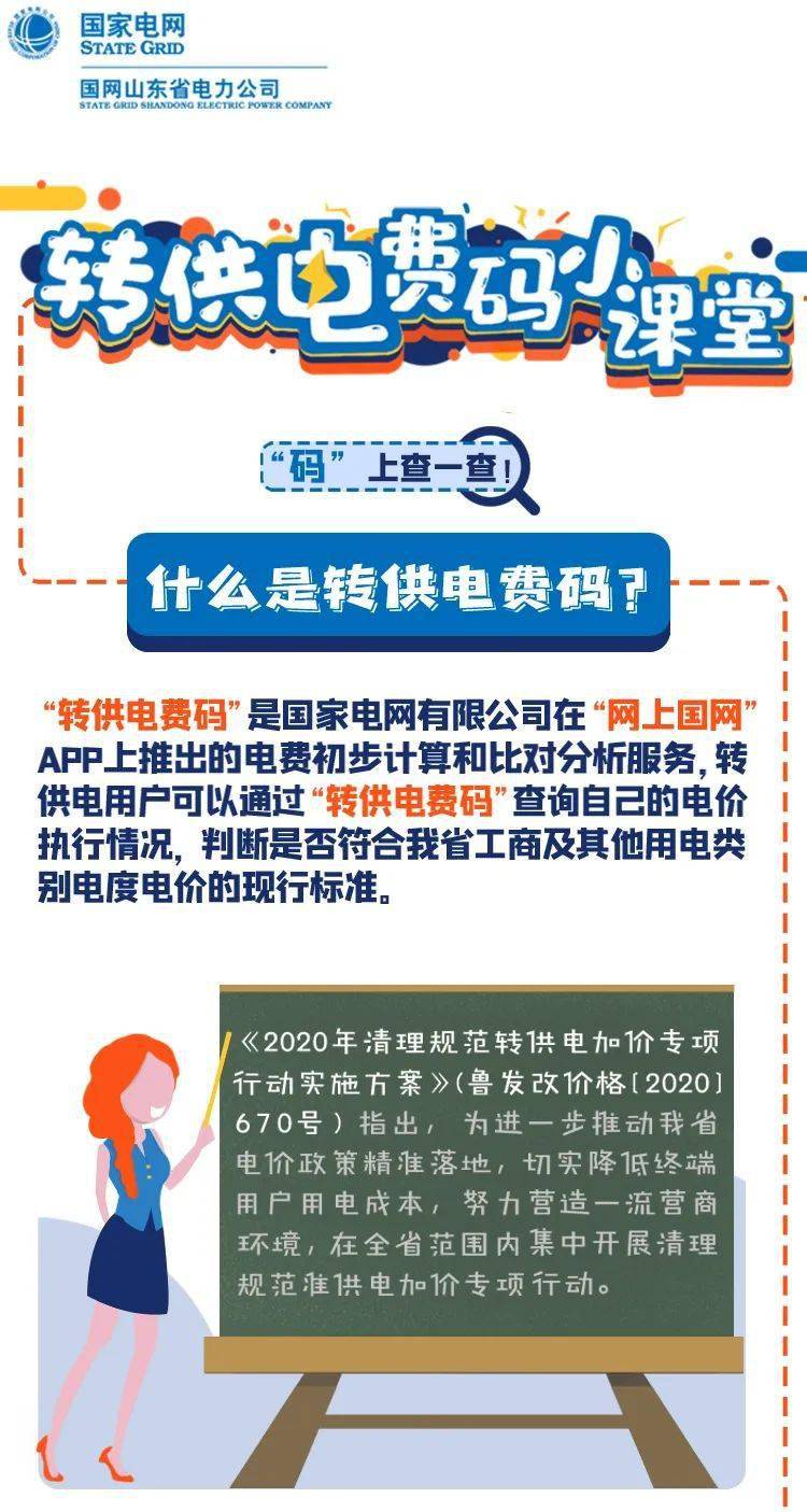 电价查询(电费查询95598) 电价查询(电费查询95598)