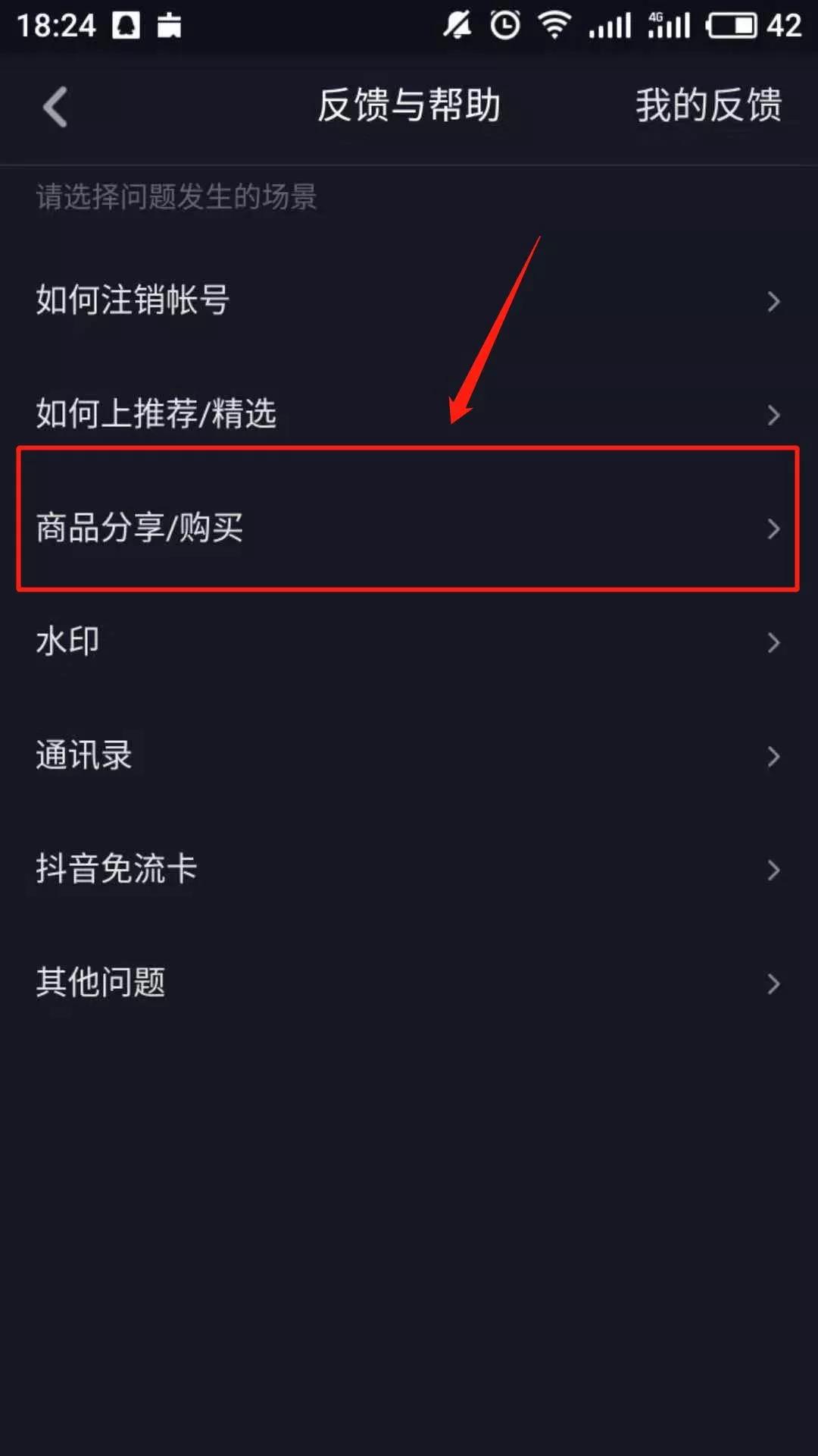 抖音实名认证怎么解除(抖音实名认证怎么解除,不用注销的)