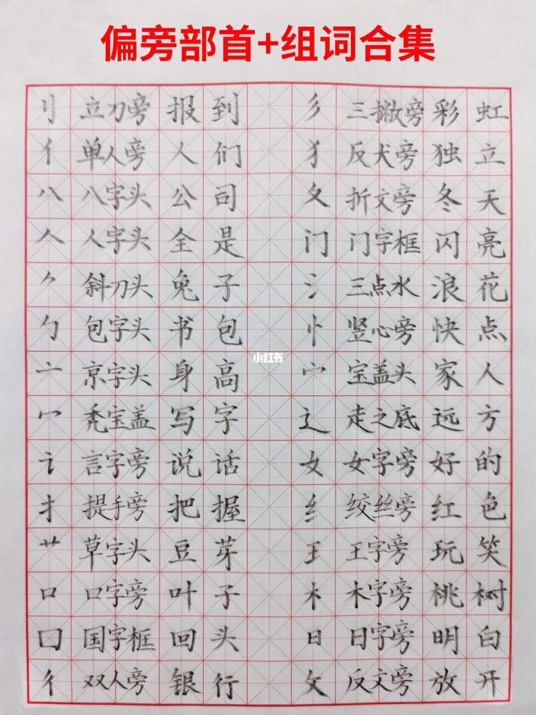 叔的偏旁(叔的偏旁是什么字)