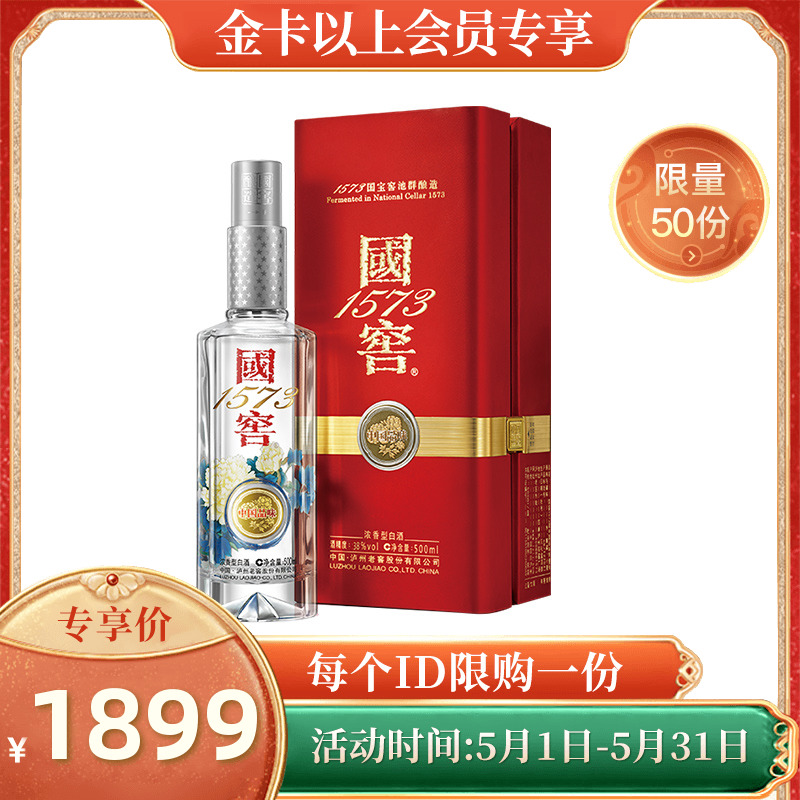 国窖酒1573多少钱一瓶(中国国窖酒1573多少钱一瓶) 国窖酒1573多少钱一瓶(中国国窖酒1573多少钱一瓶)
