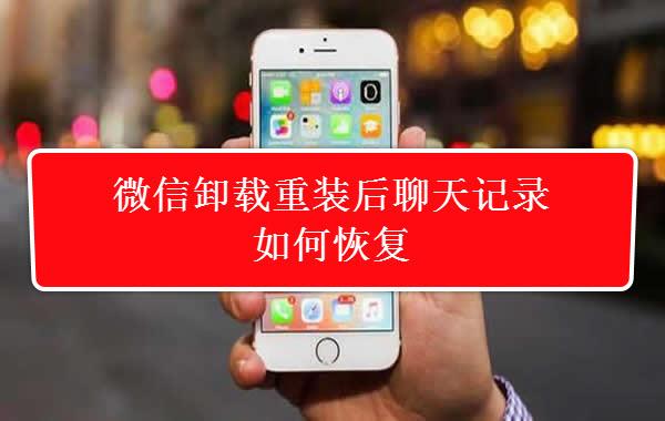 微信聊天记录恢复免费版(微信聊天记录恢复免费版链接怎么弄)