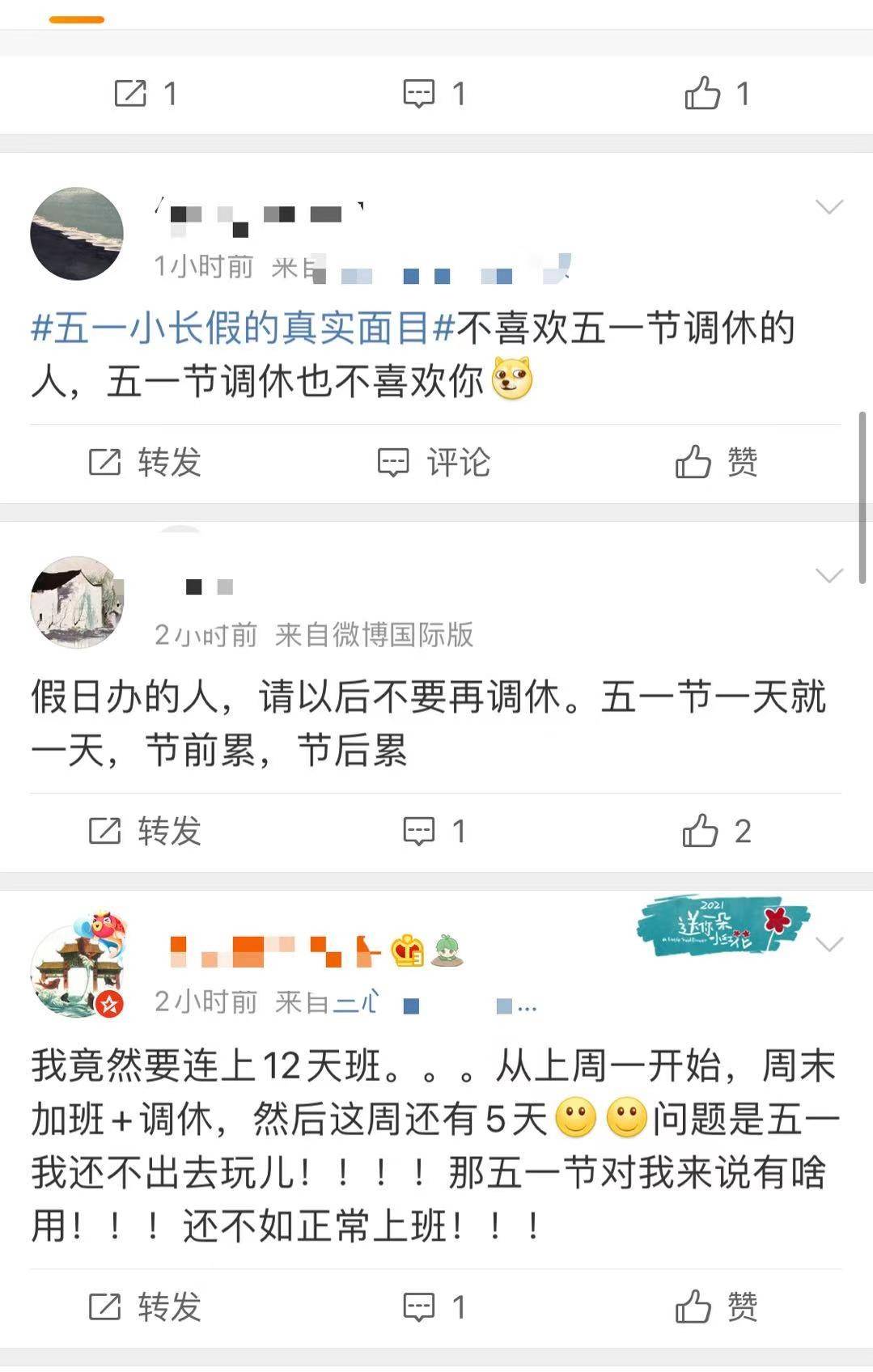 十一调休(十一调休几天) 十一调休(十一调休几天)