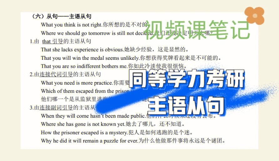 主语从句例句(主语从句例句简单) 主语从句例句(主语从句例句简单)