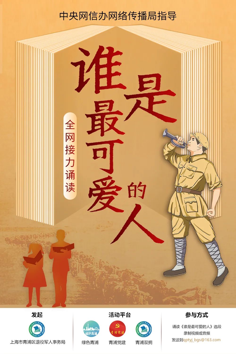 双拥是指什么(双拥是指什么意思)