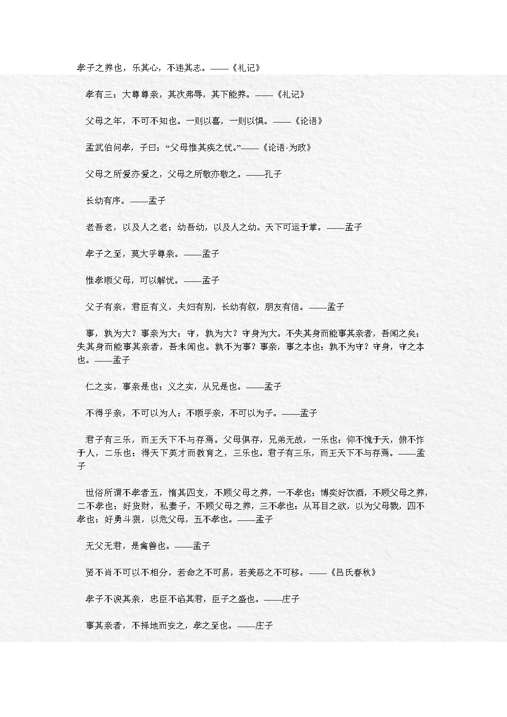 关于父母的名言(关于父母的名言英文) 关于父母的名言(关于父母的名言英文)