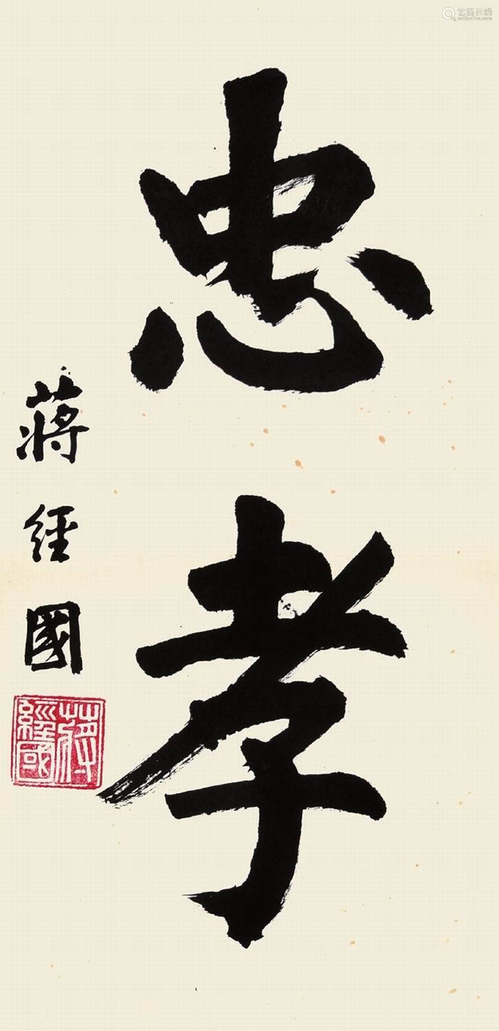 蒋经国简介(蒋经国先生旧居简介)